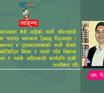 चौरजहारी नगरप्रमुखप्रति आक्रोशित हुनुपर्ने आधारहरू केलाउँदा